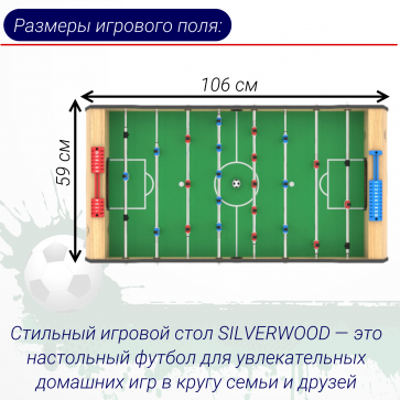Игровой стол - футбол DFC SILVERWOOD - 3