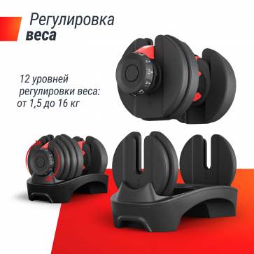 Гантель регулируемая UNIX Fit 16 кг - 3